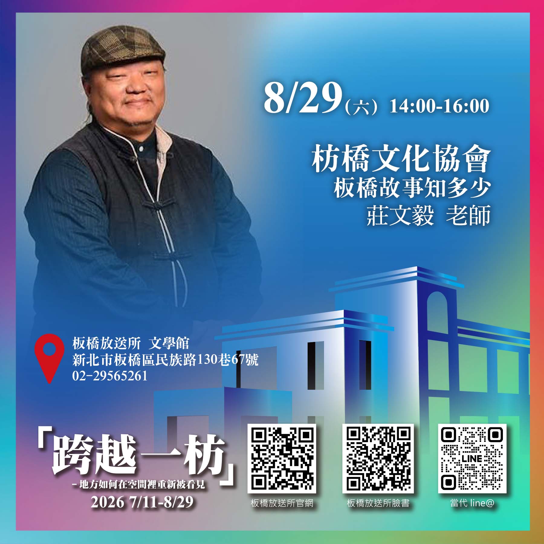 歷史空間美學四