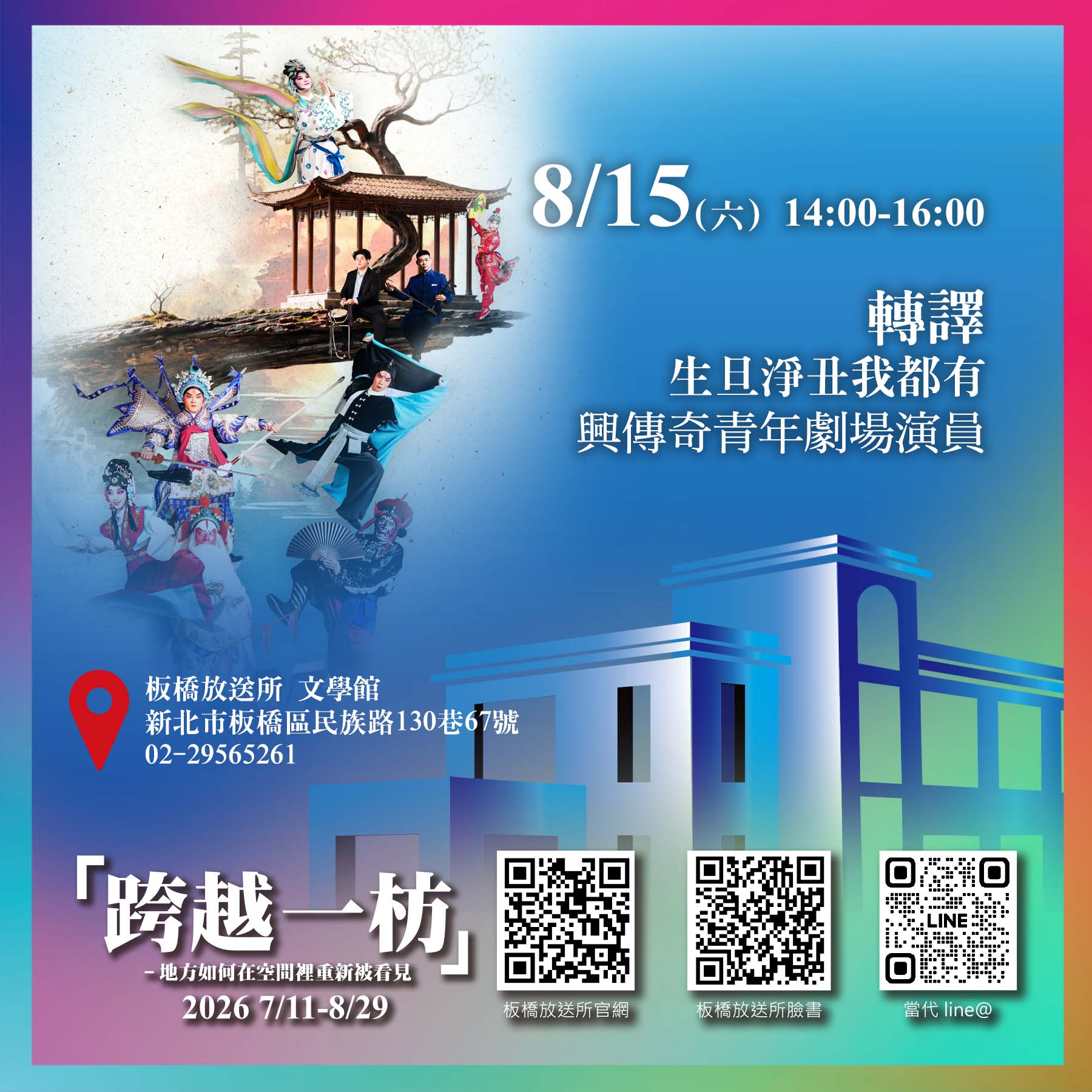 歷史空間美學二