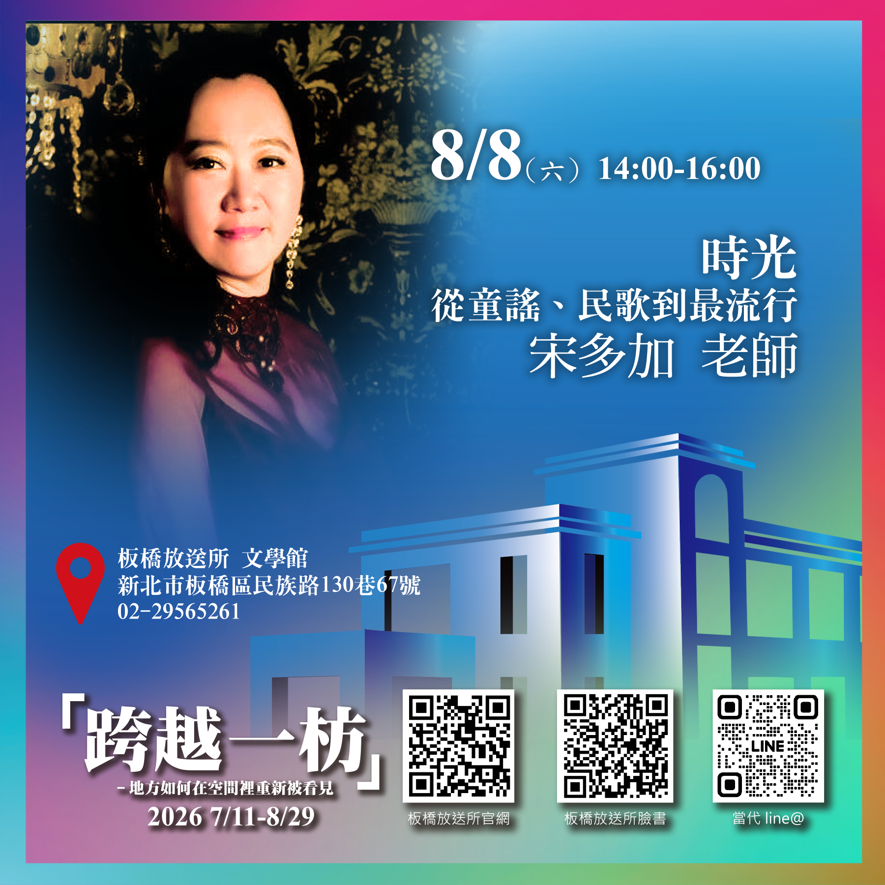 歷史空間美學一